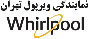 لوگو نمایندگی ویرپول تهران