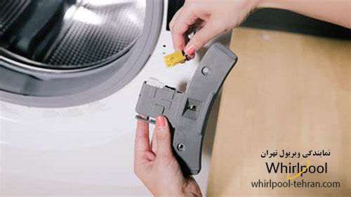 علت نچرخیدن ماشین لباسشویی ویرپول درب