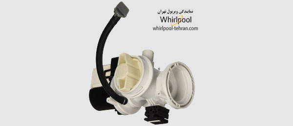 علت نچرخیدن ماشین لباسشویی ویرپول پمپ تخلیه